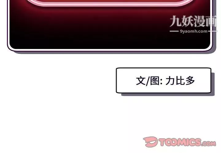 深夜網吧第47話