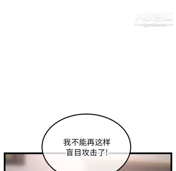 深夜網吧第47話