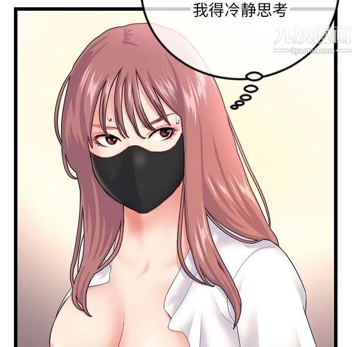 深夜网吧第47话