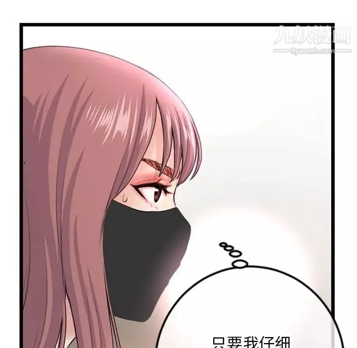 深夜網吧第47話