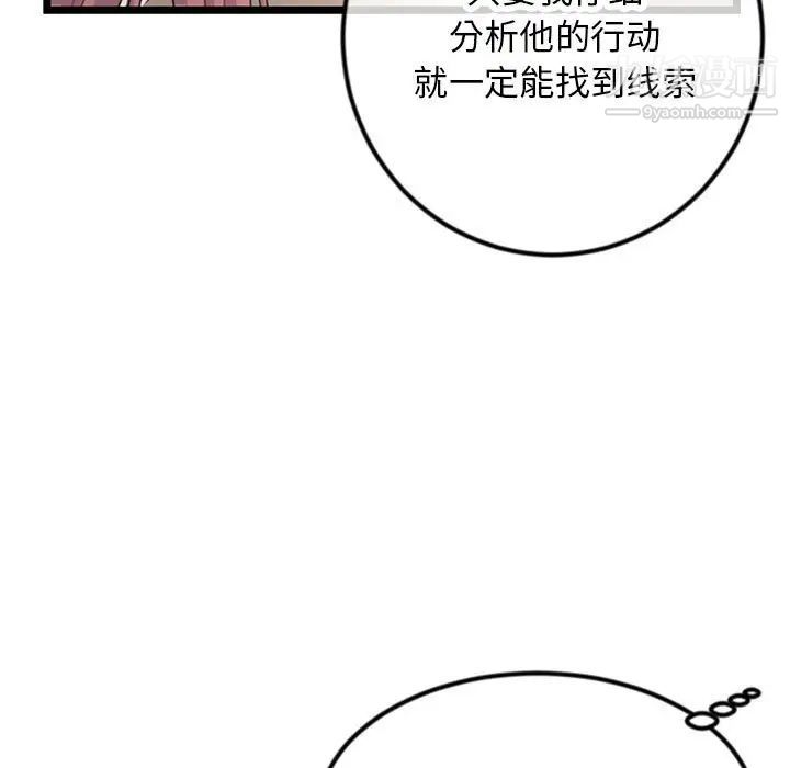 深夜網吧第47話