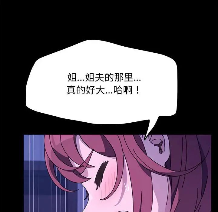 赘婿要通吃第30话