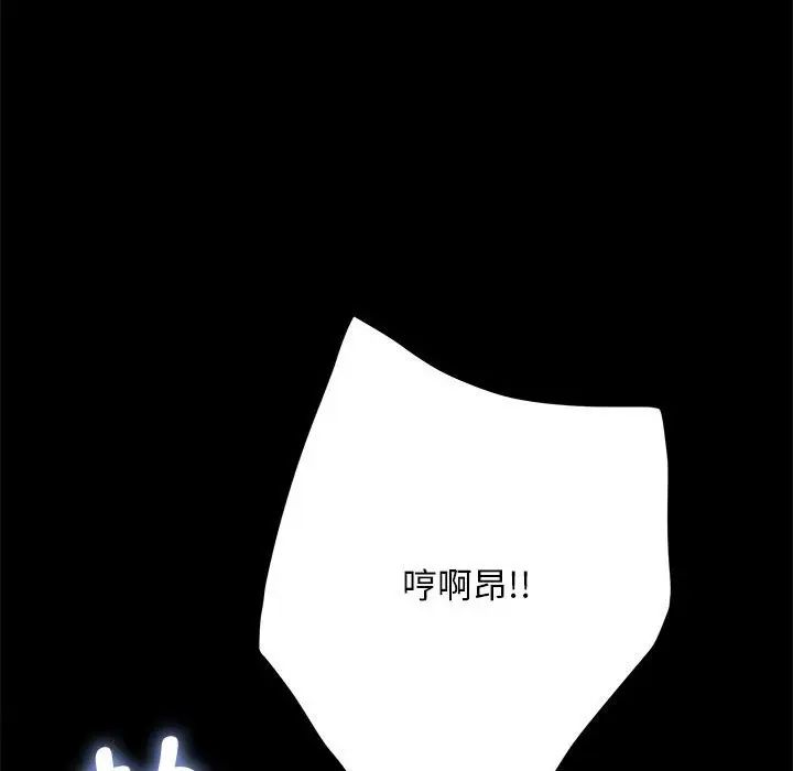 赘婿要通吃第30话
