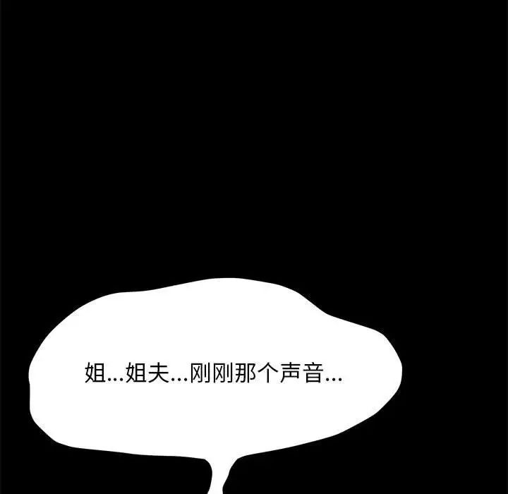 赘婿要通吃第30话