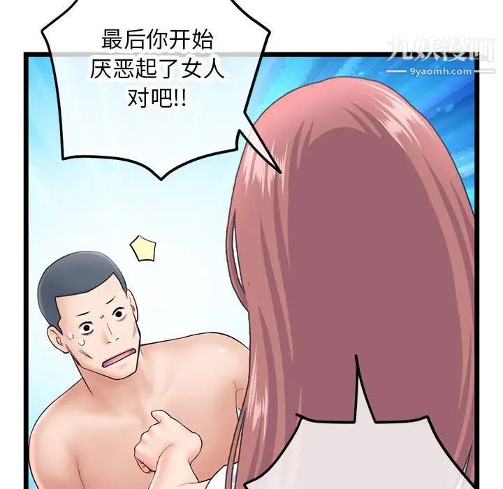 深夜網吧第47話