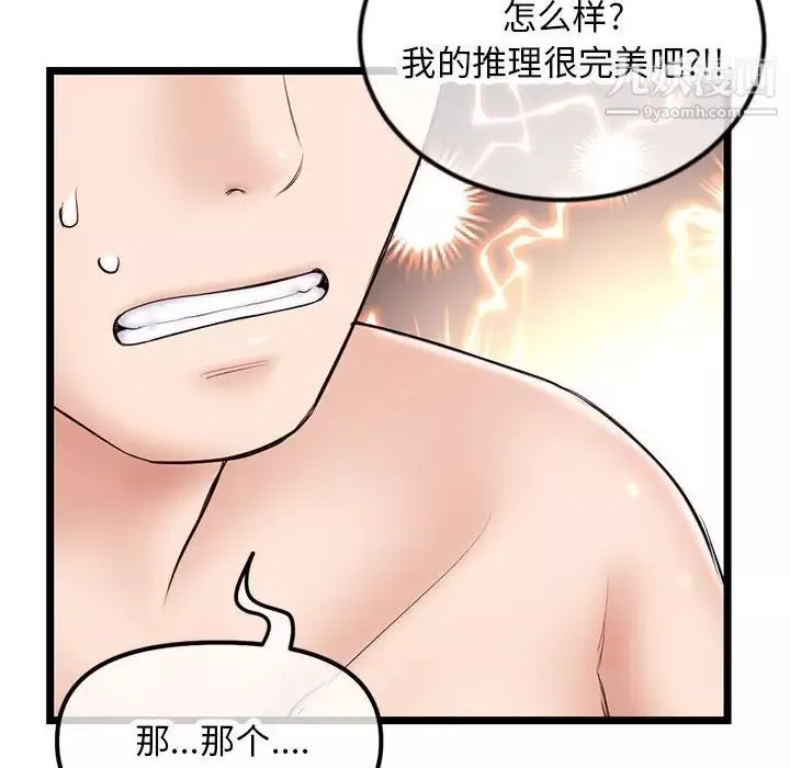 深夜網吧第47話