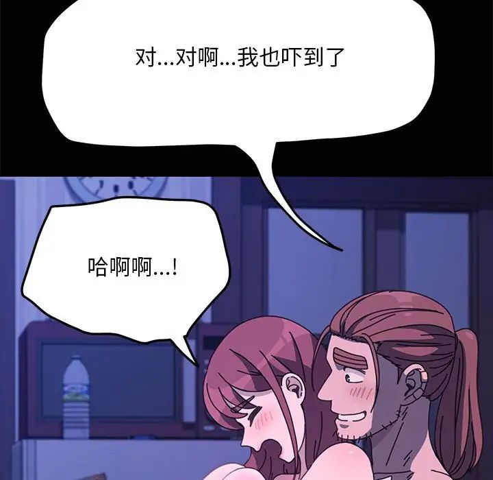 赘婿要通吃第30话