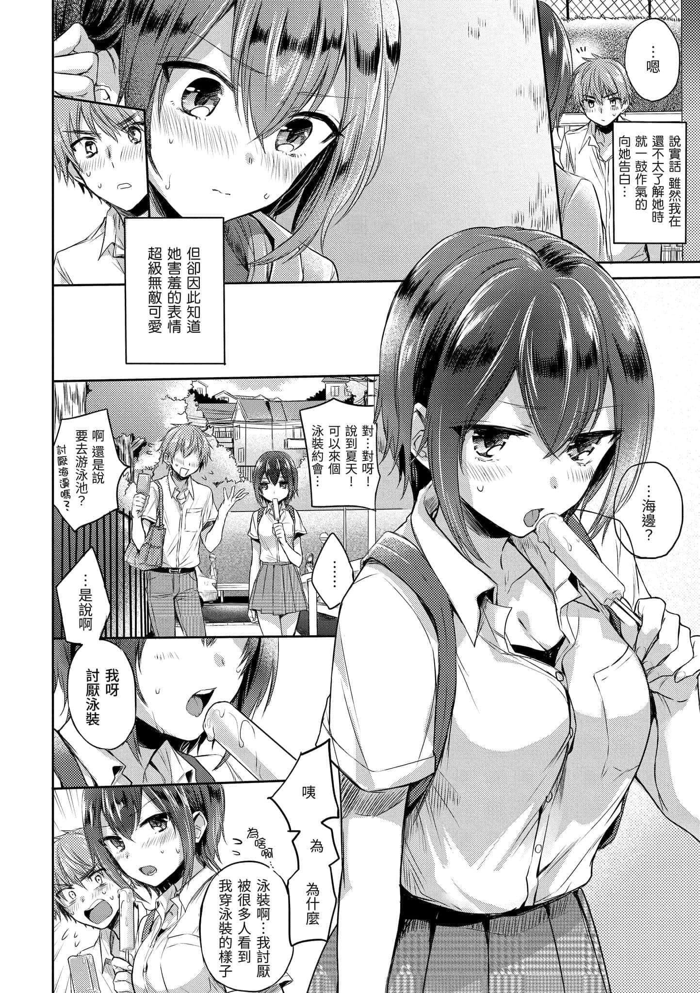 [雏原えみ]まいすうぃーと♡でびる[中国翻訳][DL版][雏原えみ]まいすうぃーと♡でびる[中国翻訳][DL版]