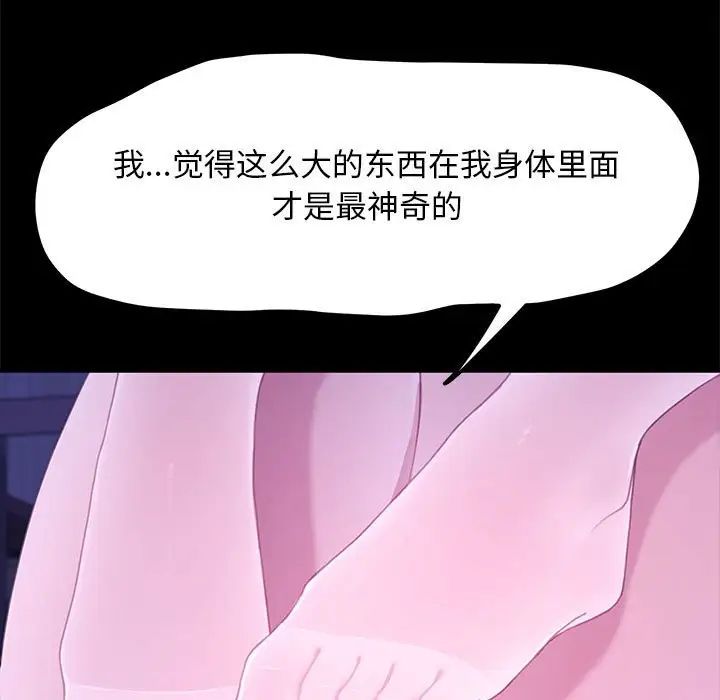 赘婿要通吃第30话