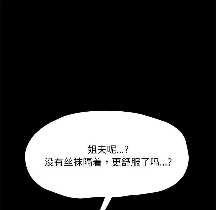 赘婿要通吃第30话