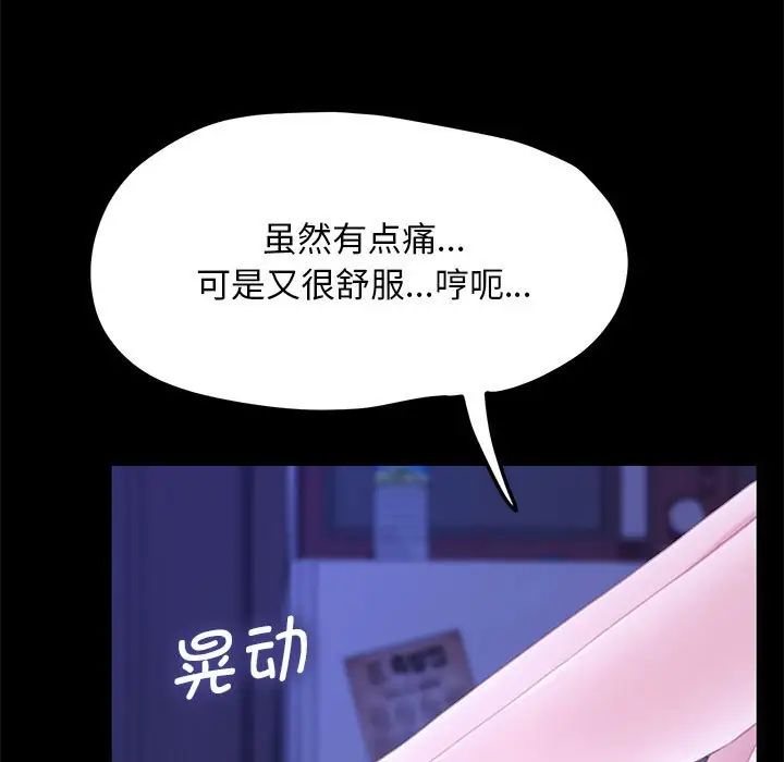 赘婿要通吃第30话