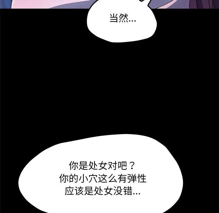 赘婿要通吃第30话