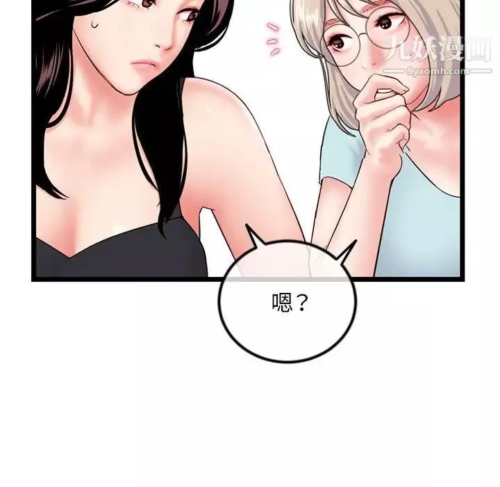 深夜網吧第47話
