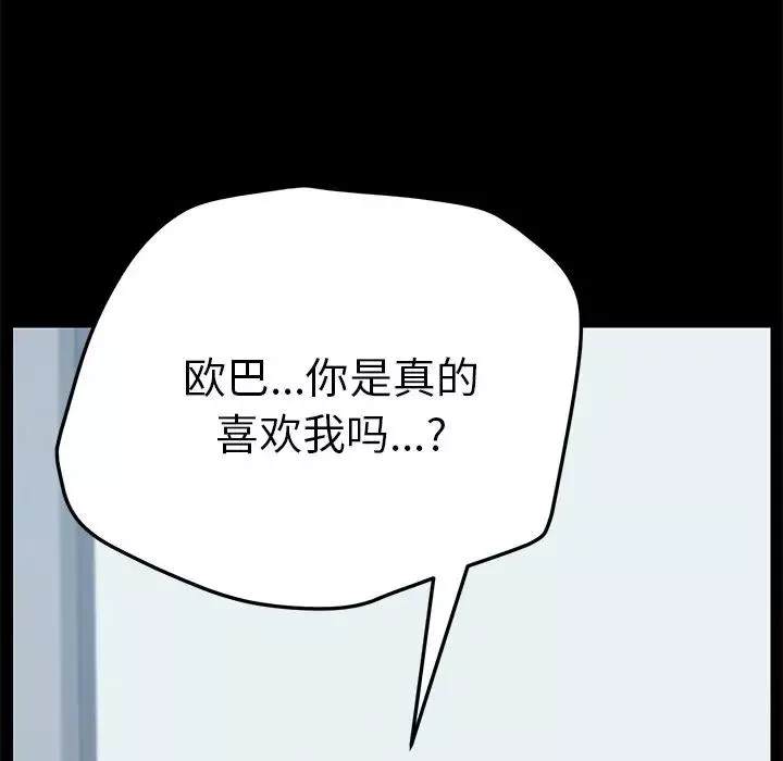 15分鐘第32話