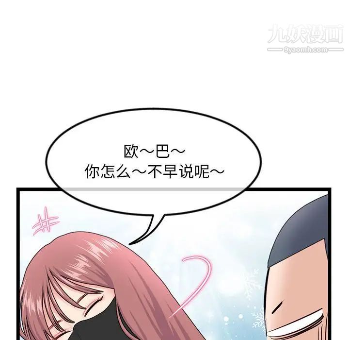深夜网吧第47话
