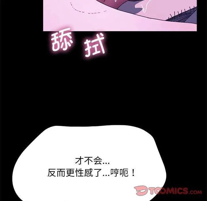赘婿要通吃第30话