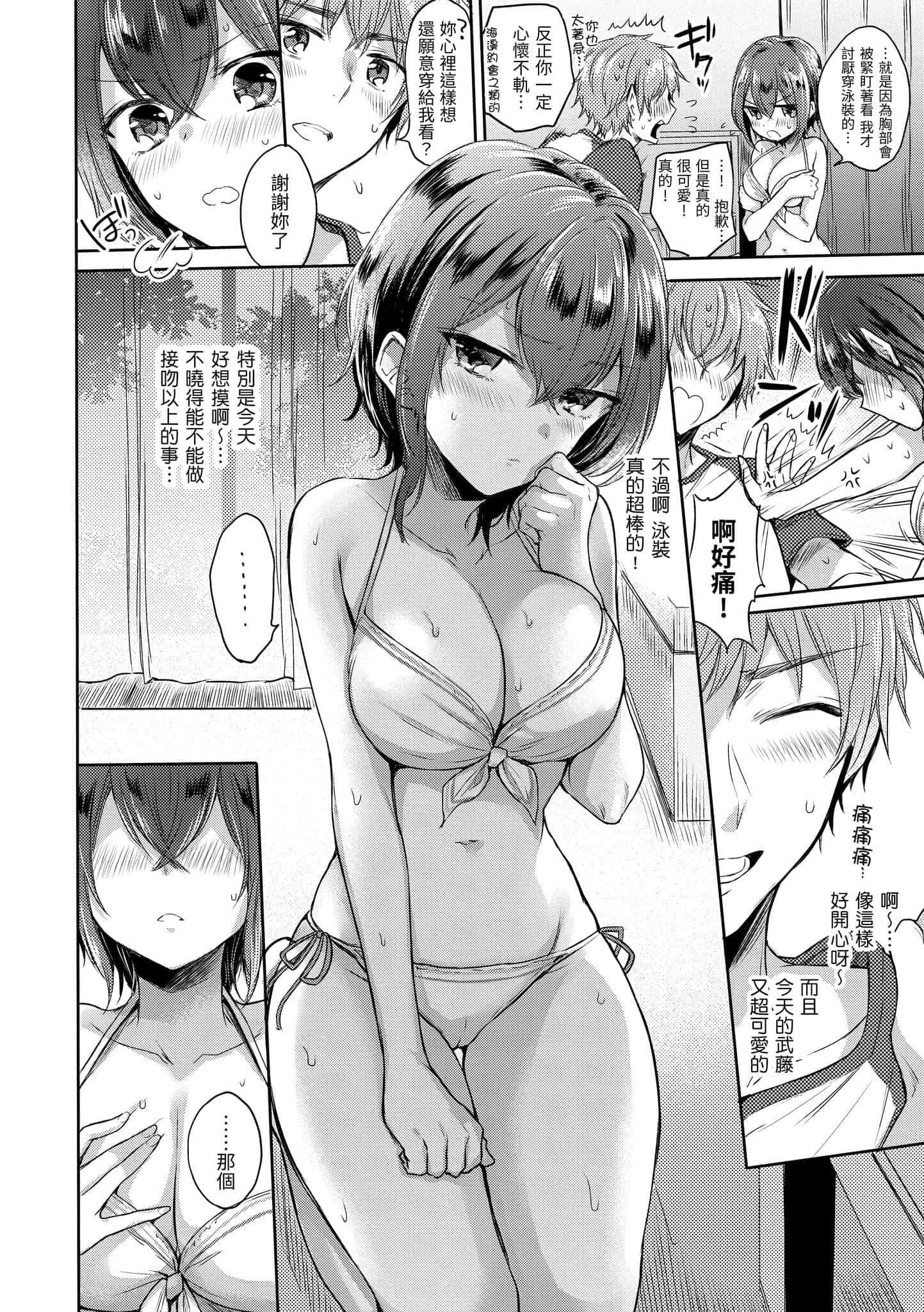 [雏原えみ]まいすうぃーと♡でびる[中国翻訳][DL版][雏原えみ]まいすうぃーと♡でびる[中国翻訳][DL版]