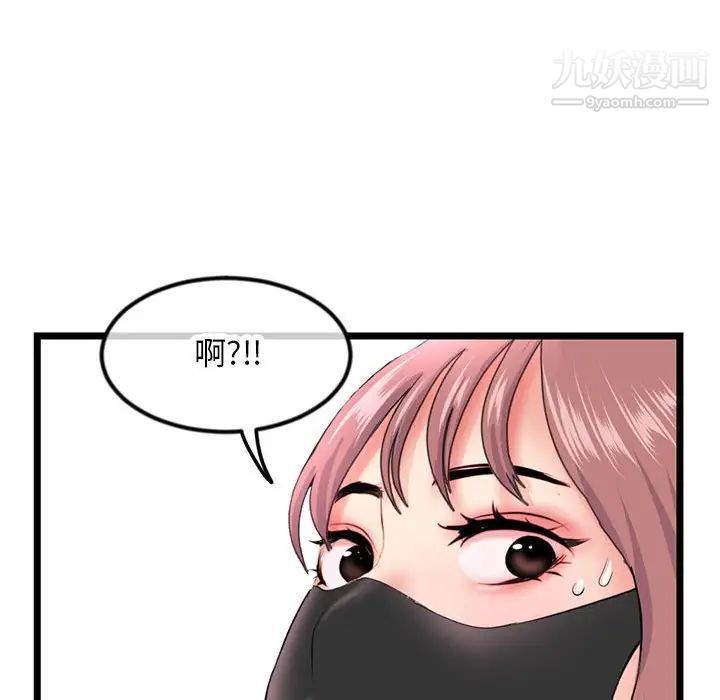 深夜網吧第47話