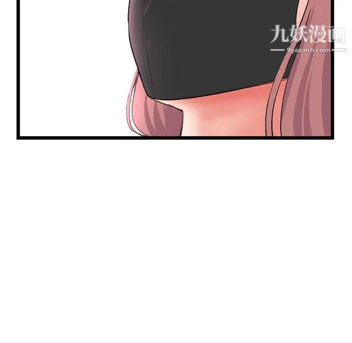 深夜網吧第47話