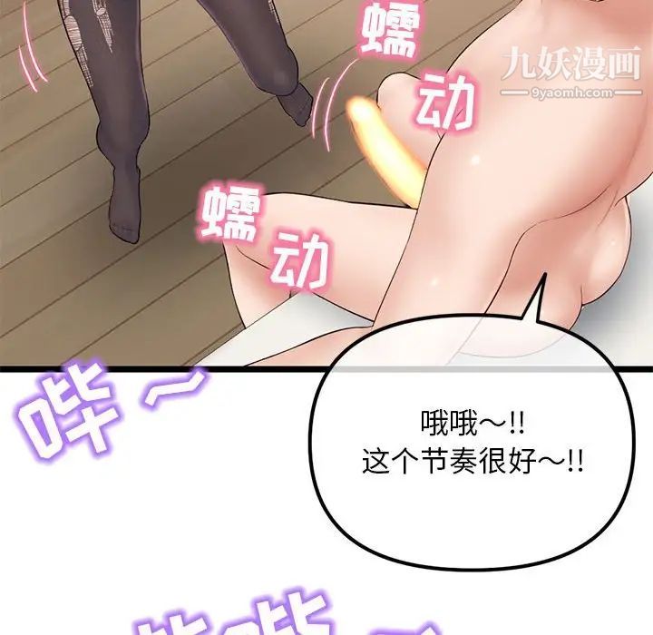深夜網吧第47話