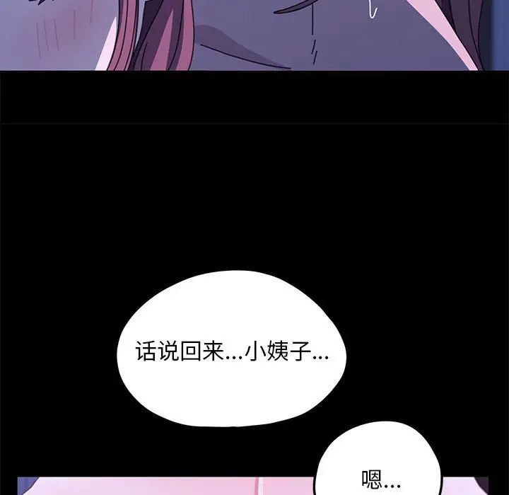 赘婿要通吃第30话