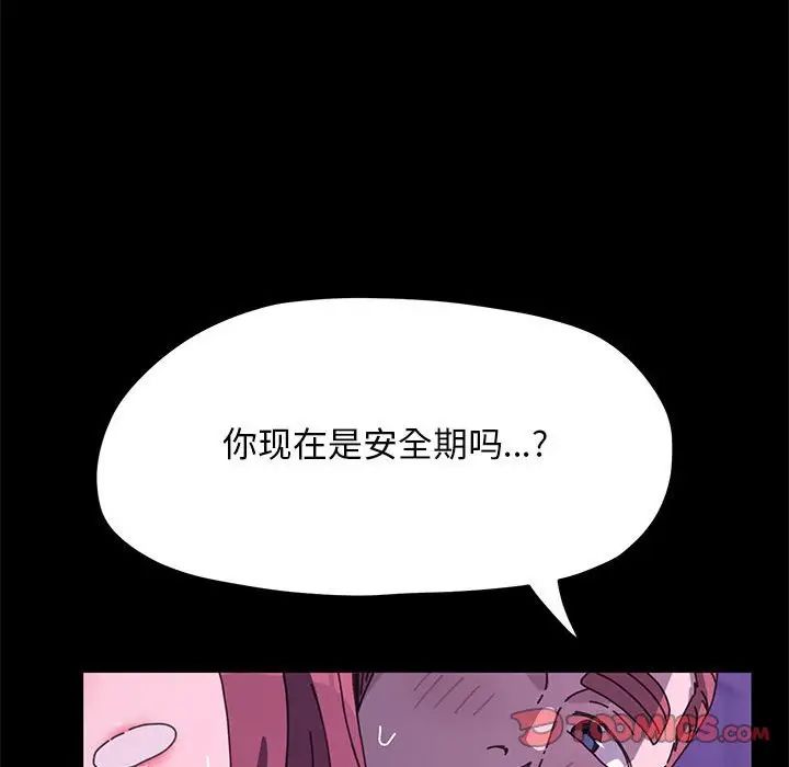 赘婿要通吃第30话