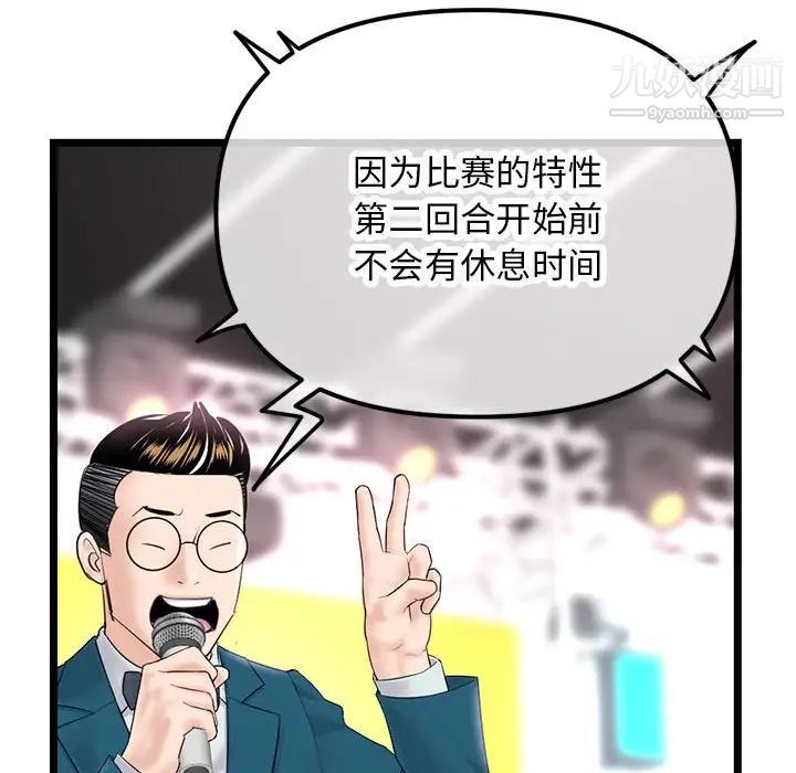 深夜網吧第47話