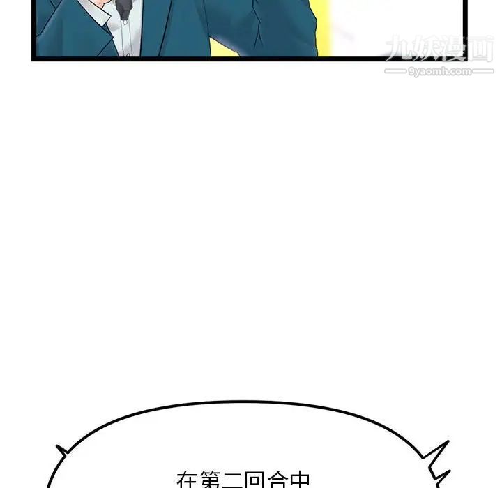 深夜网吧第47话