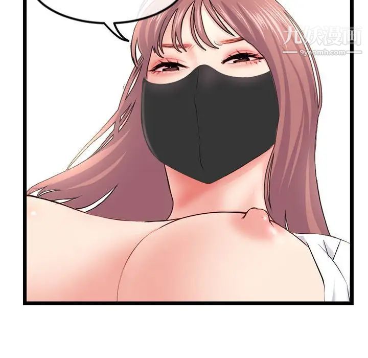 深夜网吧第47话