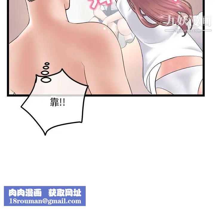 深夜網吧第47話