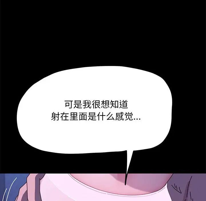 赘婿要通吃第30话