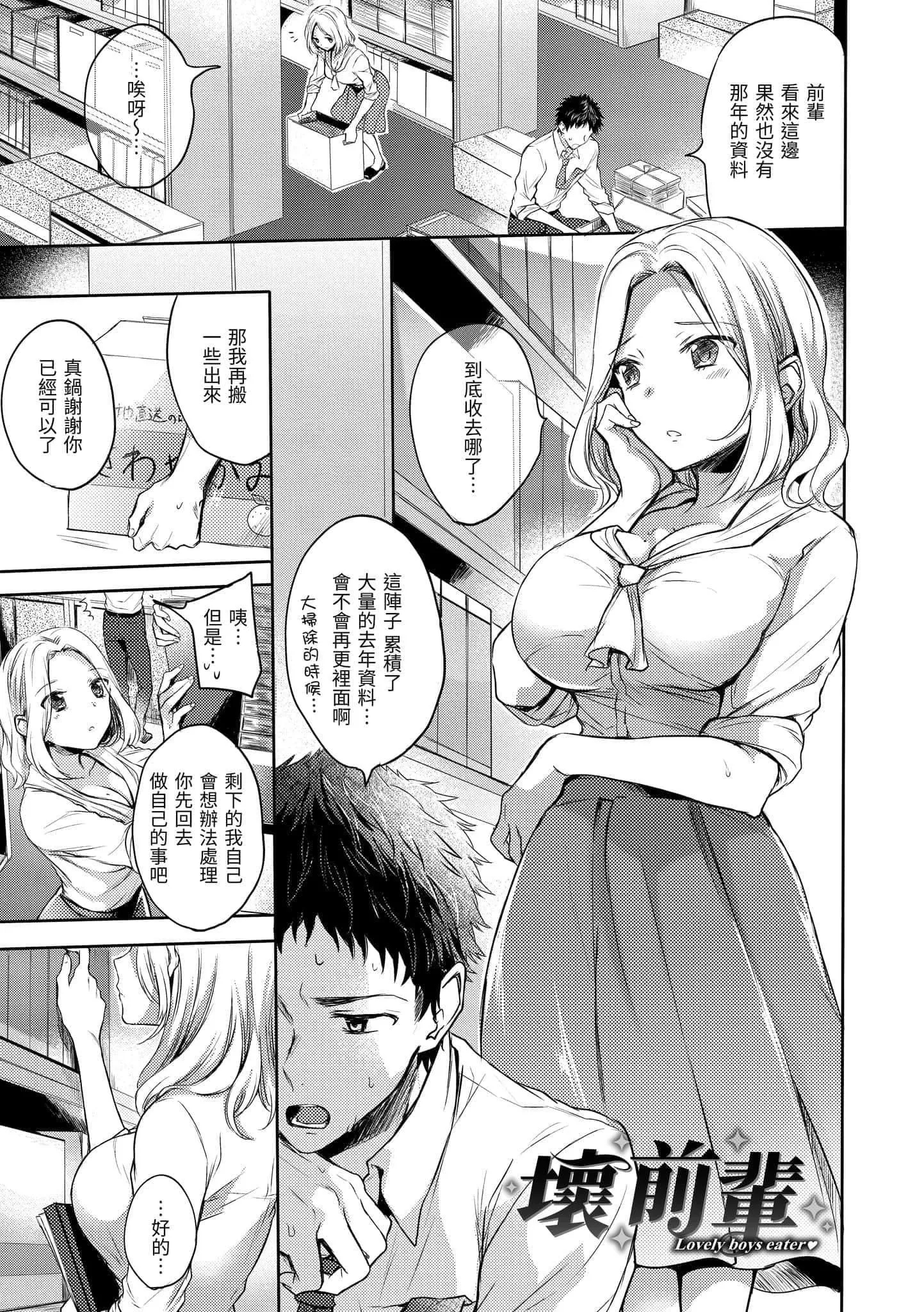[雛原えみ]まいすうぃーと♡でびる[中國翻訳][DL版][雛原えみ]まいすうぃーと♡でびる[中國翻訳][DL版]