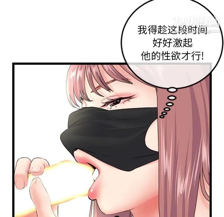 深夜網吧第47話