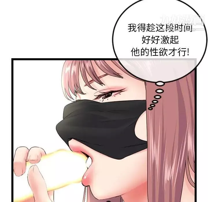 深夜網吧第47話