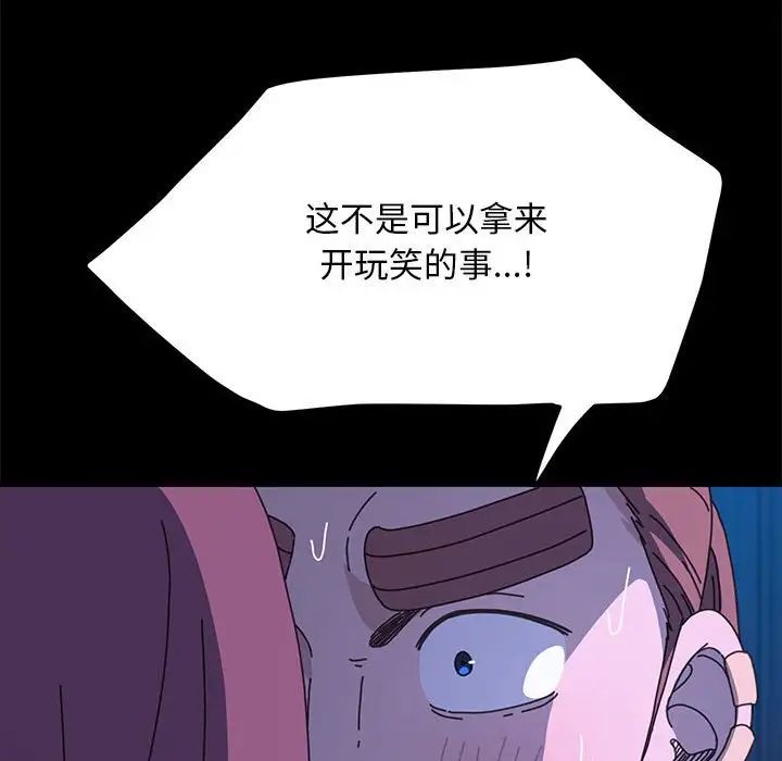 赘婿要通吃第30话