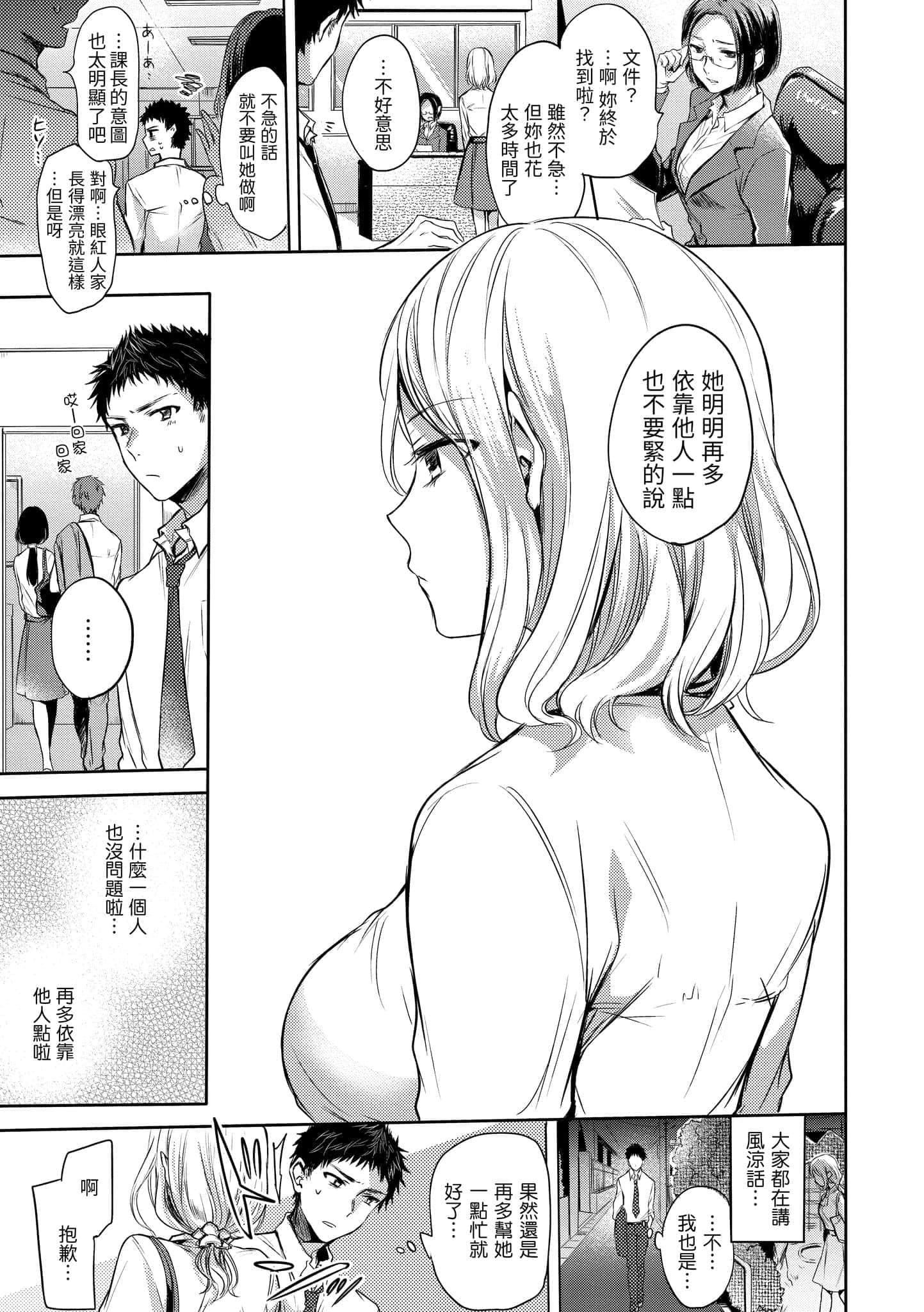 [雏原えみ]まいすうぃーと♡でびる[中国翻訳][DL版][雏原えみ]まいすうぃーと♡でびる[中国翻訳][DL版]