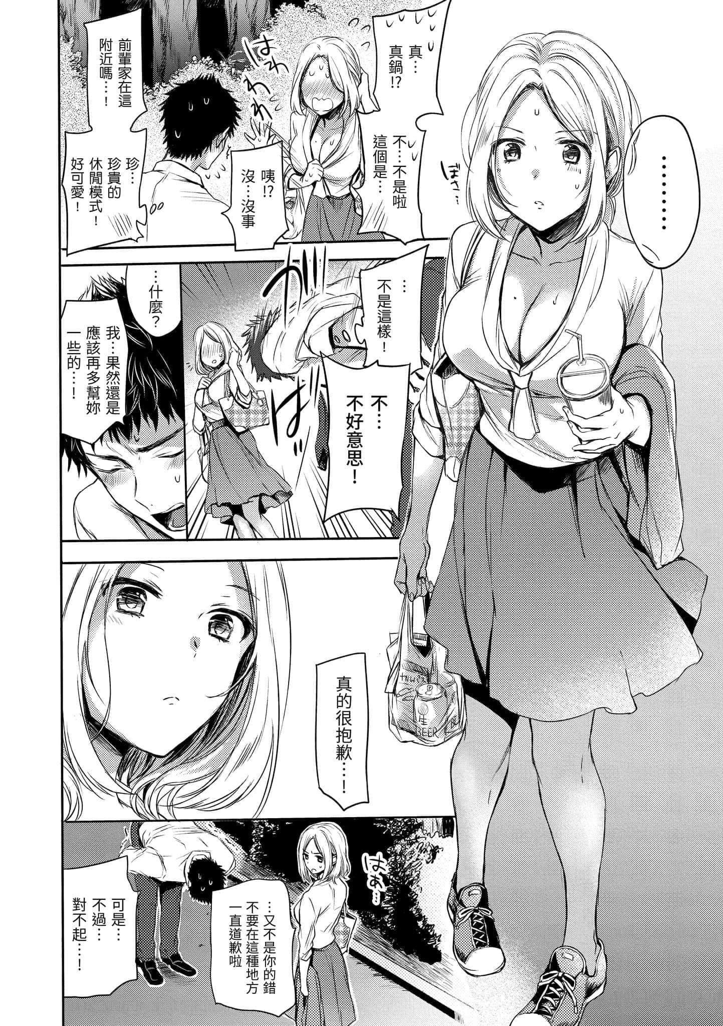 [雏原えみ]まいすうぃーと♡でびる[中国翻訳][DL版][雏原えみ]まいすうぃーと♡でびる[中国翻訳][DL版]