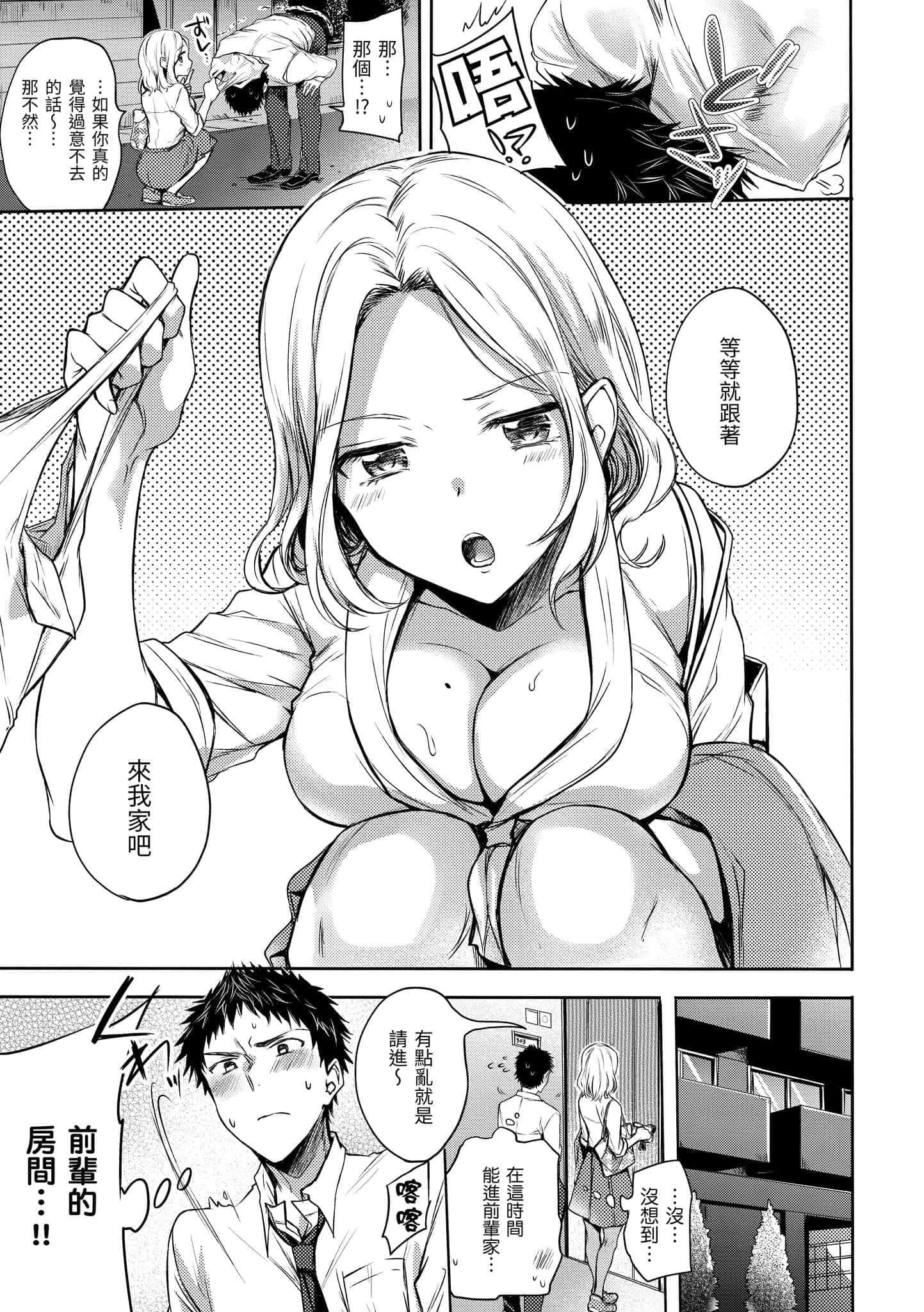 [雏原えみ]まいすうぃーと♡でびる[中国翻訳][DL版][雏原えみ]まいすうぃーと♡でびる[中国翻訳][DL版]
