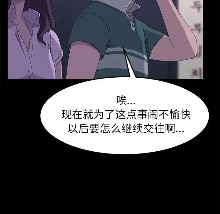 15分鐘第32話