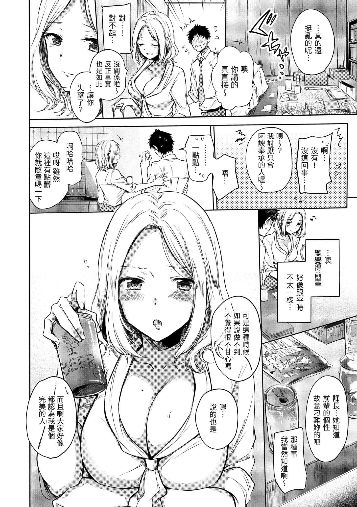 [雏原えみ]まいすうぃーと♡でびる[中国翻訳][DL版][雏原えみ]まいすうぃーと♡でびる[中国翻訳][DL版]