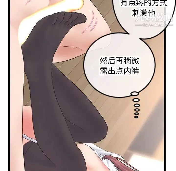 深夜網吧第47話