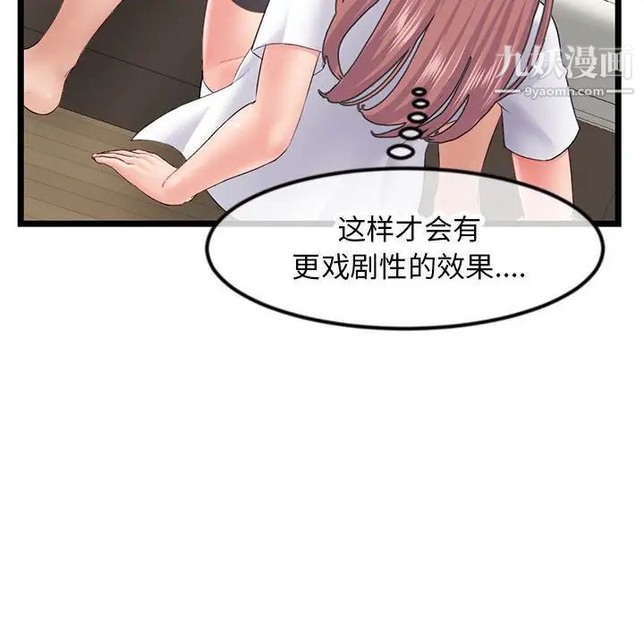 深夜网吧第47话