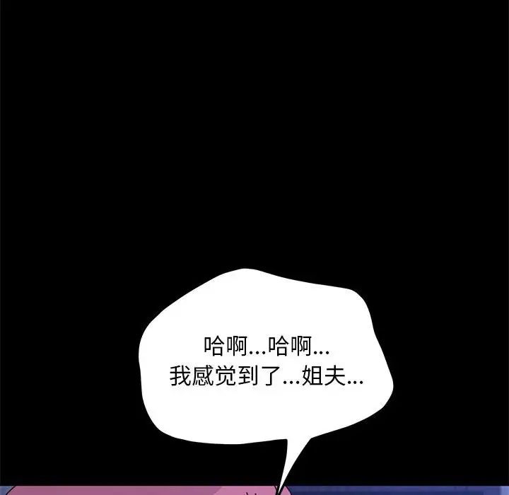 赘婿要通吃第30话