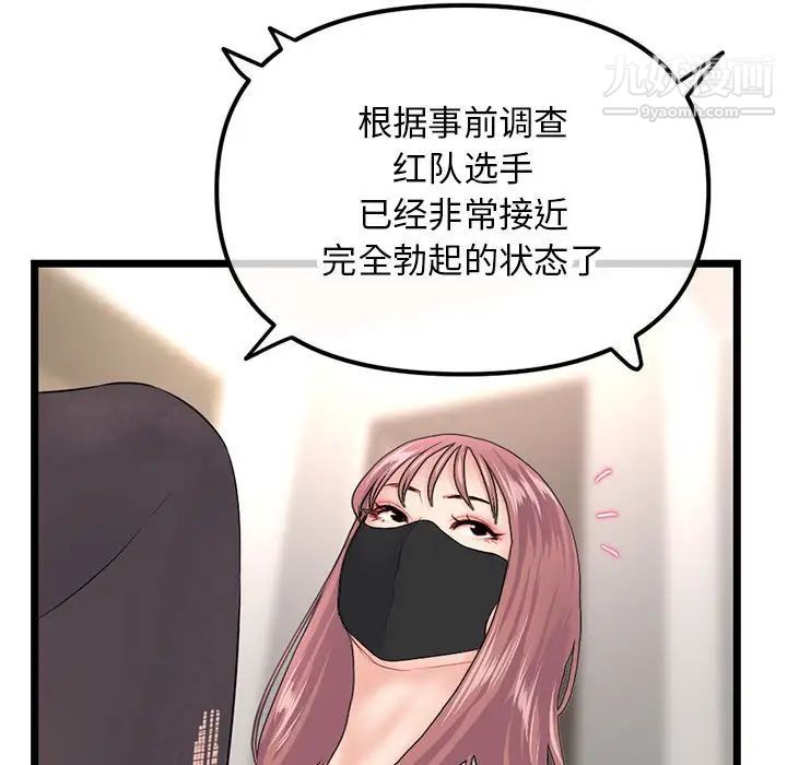深夜网吧第47话