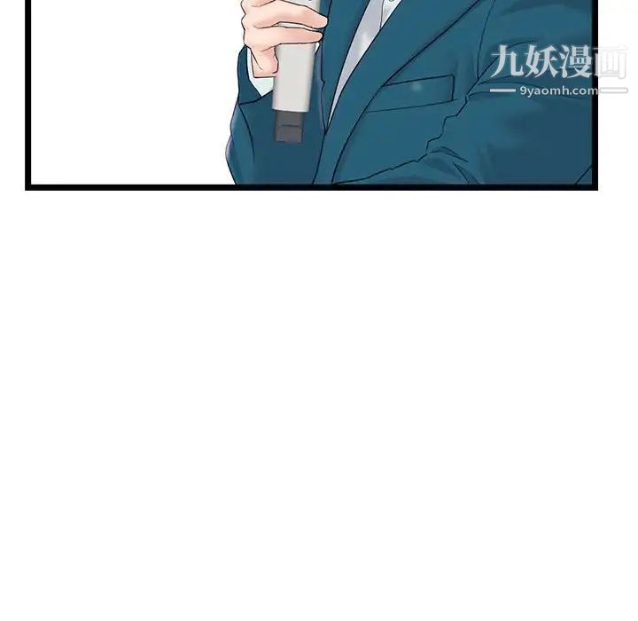 深夜网吧第47话