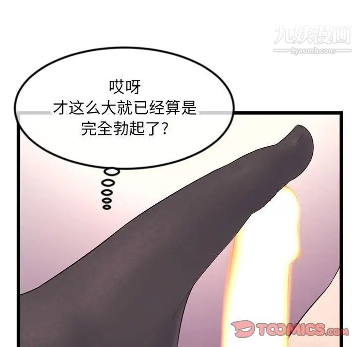 深夜网吧第47话