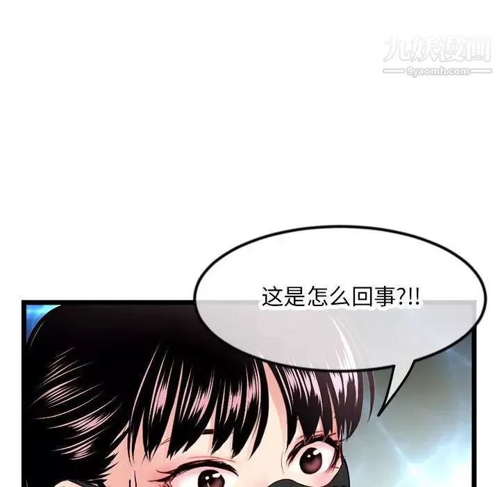 深夜網吧第47話
