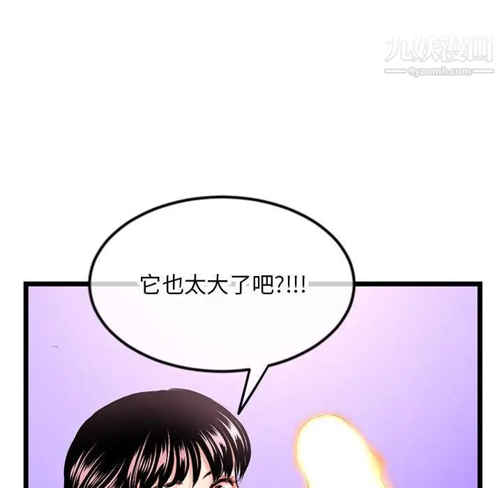 深夜网吧第47话
