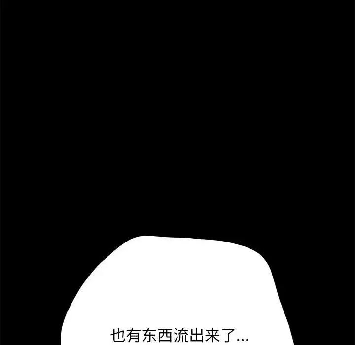 赘婿要通吃第30话