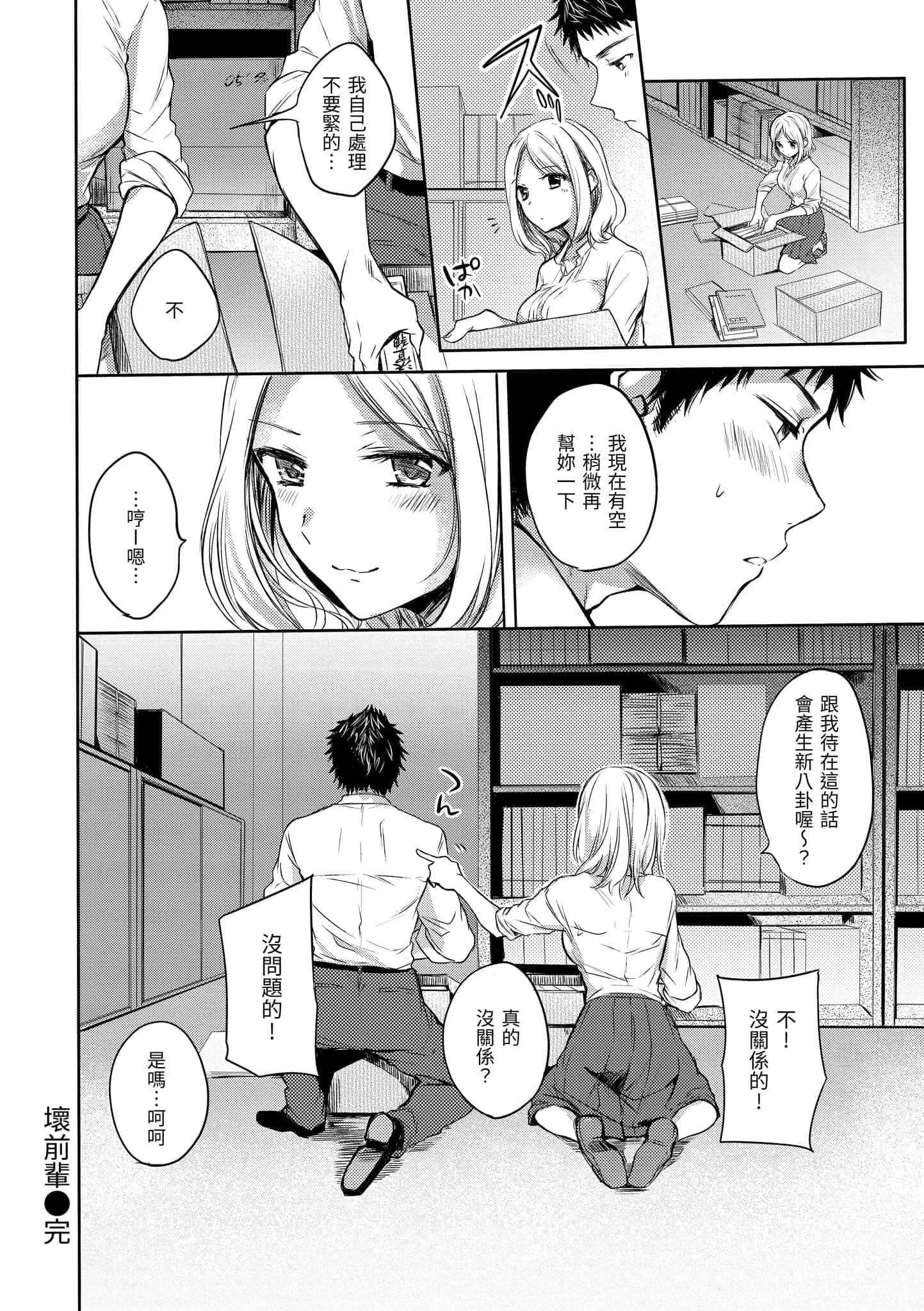 [雏原えみ]まいすうぃーと♡でびる[中国翻訳][DL版][雏原えみ]まいすうぃーと♡でびる[中国翻訳][DL版]